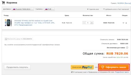 Як купувати на dealextreme () ~ frenzyshopper (dealextreme) Як купувати на dealextreme () ~ frenzyshopper