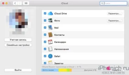 Як користуватися icloud drive і що це таке (drive) Як користуватися icloud drive і що це таке