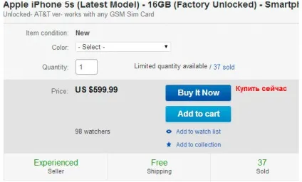 Як купувати на ebay нюанси, про які ніхто не пише (яких) Як купувати на ebay нюанси, про які ніхто не пише
