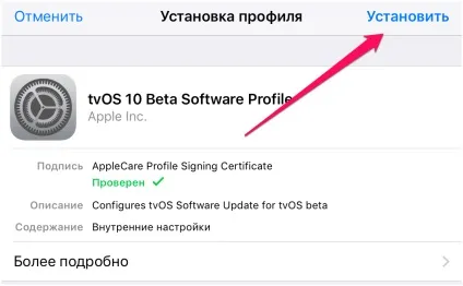 Як відключити оновлення iphone і ipad по «повітрю» (відключити) Як відключити оновлення iphone і ipad по «повітрю»