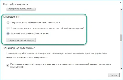Як відключати пуш (push) -Повідомлення в yandex браузері, chrome, firefox і opera (пуш-повідомлення) Як відключати пуш (push) -Повідомлення в yandex браузері, chrome, firefox і opera