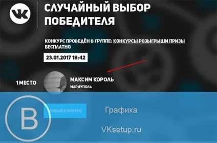 Як визначити і вибрати переможця по репоста вконтакте (репоста) Як визначити і вибрати переможця по репоста вконтакте