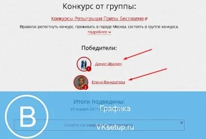 Як визначити і вибрати переможця по репоста вконтакте (вконтакте) Як визначити і вибрати переможця по репоста вконтакте