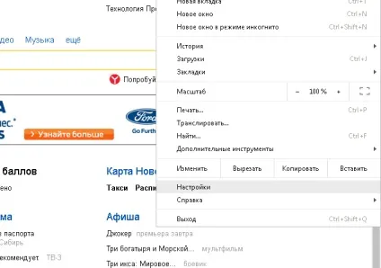 Як відключити пуш повідомлення в яндекс і гугл браузері блог максима Обухова (гугл) Як відключити пуш повідомлення в яндекс і гугл браузері блог максима Обухова