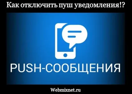 Як відключити пуш повідомлення в яндекс і гугл браузері блог максима Обухова (яндекс) Як відключити пуш повідомлення в яндекс і гугл браузері блог максима Обухова