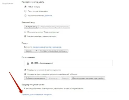 Як відключити докучливі «push» повідомлення від веб-сайтів в safari і chrome (push) Як відключити докучливі «push» повідомлення від веб-сайтів в safari і chrome