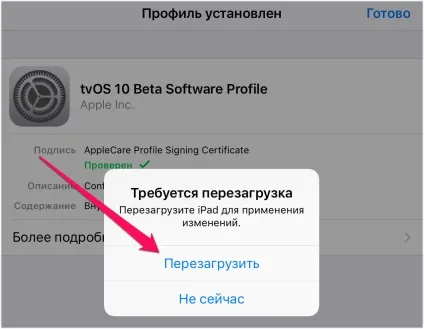 Як відключити оновлення iphone і ipad по «повітрю» (повітрю) Як відключити оновлення iphone і ipad по «повітрю»