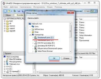 Як відкрити iso файл в пару кліків (файл) Як відкрити iso файл в пару кліків