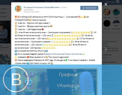 Як визначити і вибрати переможця по репоста вконтакте (вибрати) Як визначити і вибрати переможця по репоста вконтакте
