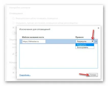 Як відключити браузерні push-повідомлення (push-повідомлення) Як відключити браузерні push-повідомлення