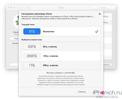 Як користуватися icloud drive і що це таке (таке) Як користуватися icloud drive і що це таке