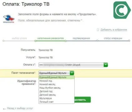 Як оплатити триколор тв через ощадбанк, сбанкамі (оплатити) Як оплатити триколор тв через ощадбанк, сбанкамі