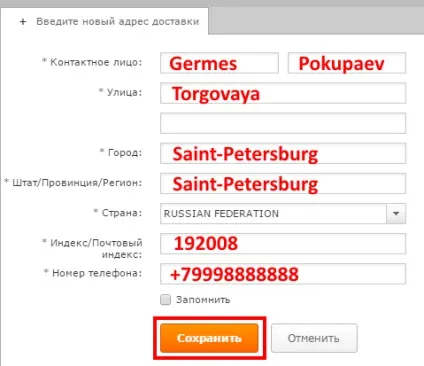 Як купувати на dealextreme () ~ frenzyshopper (frenzyshopper) Як купувати на dealextreme () ~ frenzyshopper