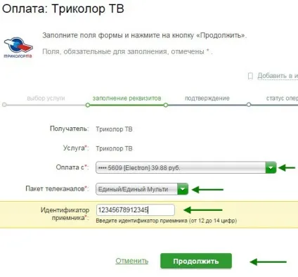 Як оплатити триколор тв через ощадбанк онлайн - покрокова інструкція (оплатити) Як оплатити триколор тв через ощадбанк онлайн - покрокова інструкція