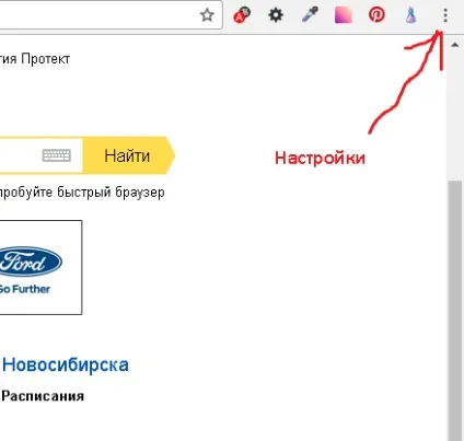 Як відключити пуш повідомлення в яндекс і гугл браузері блог максима Обухова (відключити) Як відключити пуш повідомлення в яндекс і гугл браузері блог максима Обухова
