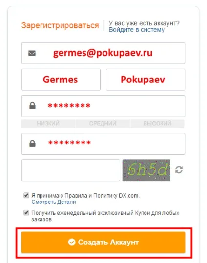 Як купувати на dealextreme () ~ frenzyshopper (frenzyshopper) Як купувати на dealextreme () ~ frenzyshopper