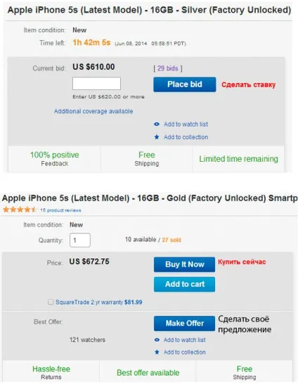 Як купувати на ebay нюанси, про які ніхто не пише (ebay) Як купувати на ebay нюанси, про які ніхто не пише