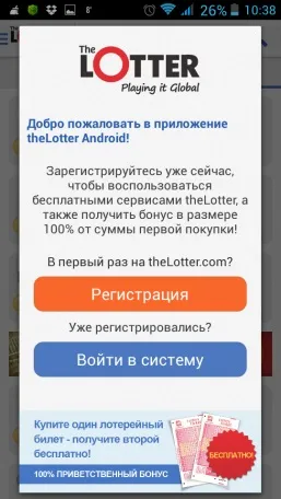 Як перевірити свою удачу - і замахнутися на - мільйони (ЛОТЕРЕЯХ ОНЛАЙН THELOTTER) Як перевірити свою удачу - і замахнутися на - мільйони