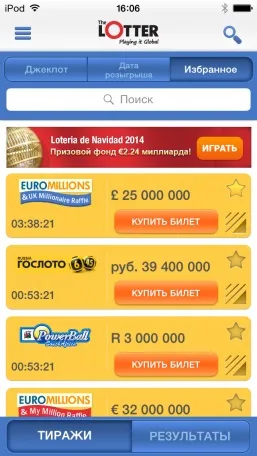 Як перевірити свою удачу - і замахнутися на - мільйони (удачу) Як перевірити свою удачу - і замахнутися на - мільйони