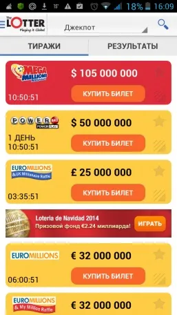 Як перевірити свою удачу - і замахнутися на - мільйони (ЛОТЕРЕЯХ ОНЛАЙН THELOTTER) Як перевірити свою удачу - і замахнутися на - мільйони
