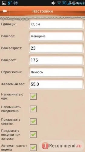 Як правильно сісти на дієту щоб схуднути (дієта) Як правильно сісти на дієту щоб схуднути