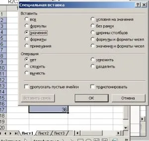 Як пронумерувати комірки в excel (екселя) (excel) Як пронумерувати комірки в excel (екселя)
