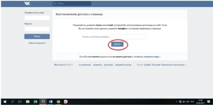 Як поміняти пароль в вк