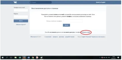 Як поміняти пароль в вк