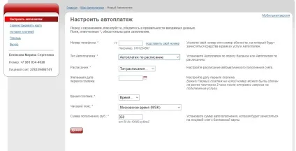 Як поповнити рахунок мтс з банківської карти через інтернет (поповнити рахунок мтс з банківської карти) Як поповнити рахунок мтс з банківської карти через інтернет