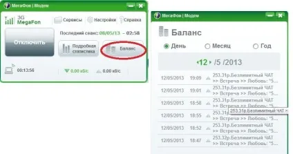 Як перевірити баланс на мегафоні коли скінчилися гроші (баланс) Як перевірити баланс на мегафоні коли скінчилися гроші