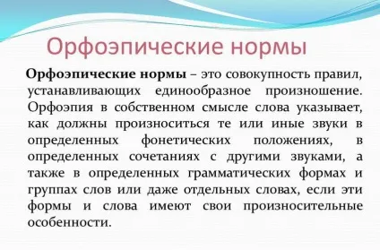 Як правильно ставити наголос у слові газопровід, де і на який склад (правильно) Як правильно ставити наголос у слові газопровід, де і на який склад