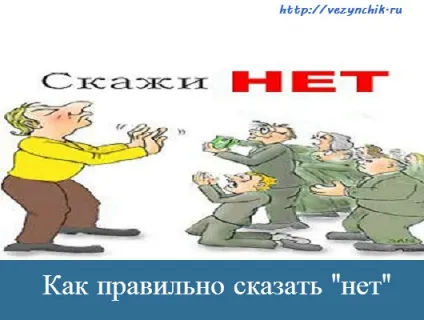 Як правильно сказати - немає (як правильно сказати немає) Як правильно сказати - немає