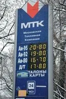 заправок
