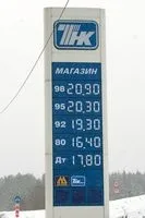 заправок