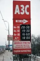 шосе