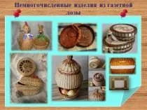 методичні