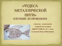 методичні