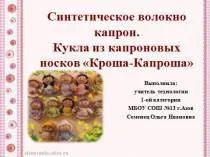 учительський