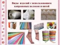 технологія