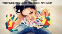 Теорія та практика медитації практика