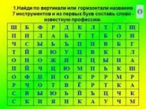 учительський