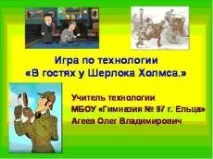 технологія