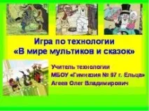 учительський