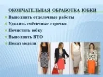 розробки