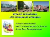 учительський