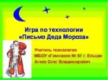 учительський