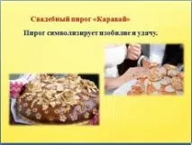 учительський