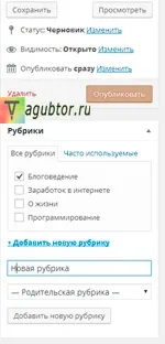 Як розмістити статтю в блозі