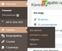 Як розмістити статтю в блозі