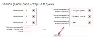 Як розмістити рекламні коди в статті за допомогою плагінів - легко, створюємо сайт самі (Яндекс.Директ) Як розмістити рекламні коди в статті за допомогою плагінів - легко, створюємо сайт самі
